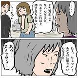 「【漫画】ママ友を突き飛ばしたとされているユカの夫が謝罪に来た【策略女の末路 Vol.134】」の画像7