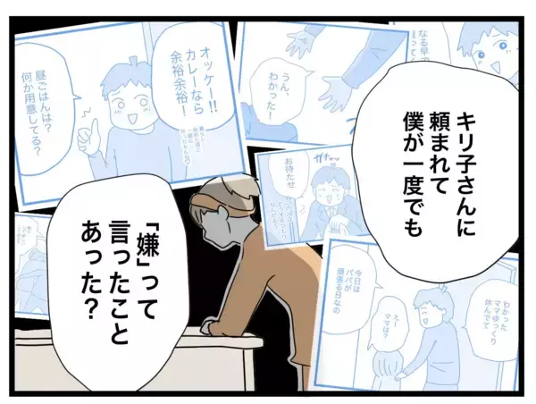 「子どもの前でヒステリックになるのはやめよう…イライラを爆発させる妻に夫が反論」の画像