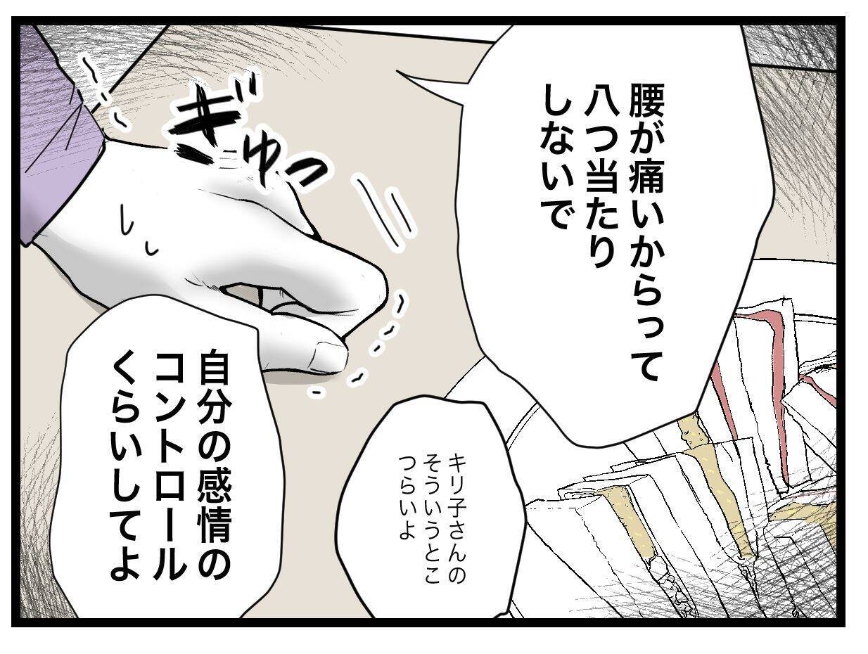 子どもの前でヒステリックになるのはやめよう…イライラを爆発させる妻に夫が反論