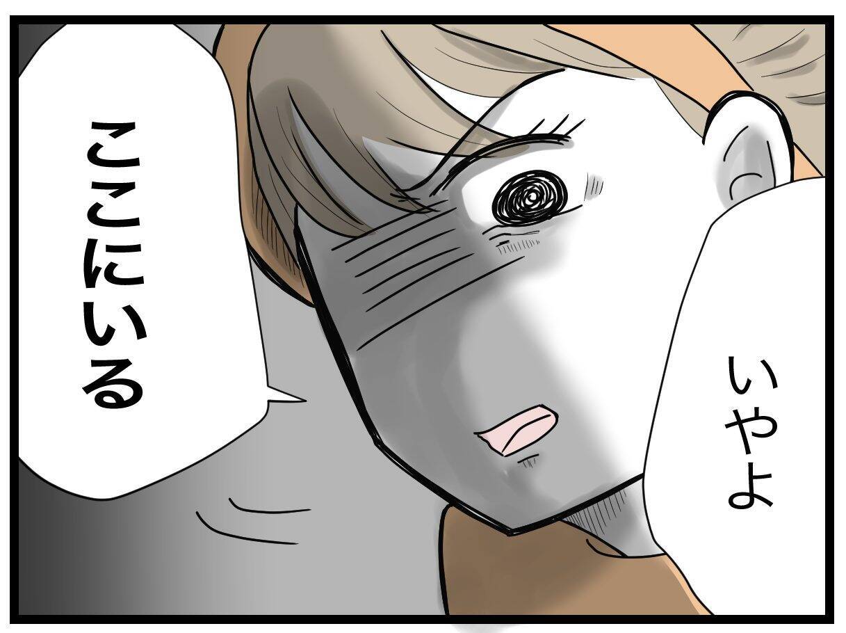 子どもの前でヒステリックになるのはやめよう…イライラを爆発させる妻に夫が反論