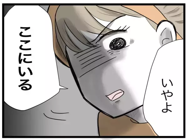 「子どもの前でヒステリックになるのはやめよう…イライラを爆発させる妻に夫が反論」の画像