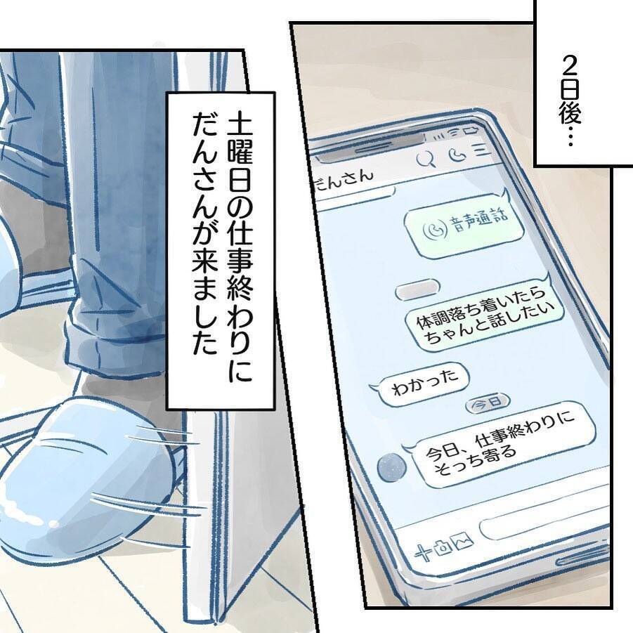 【漫画】産院の小さな命との闘いの中で、夫の軽薄さが浮き彫りに【アナタの大丈夫がキライ Vol.20】