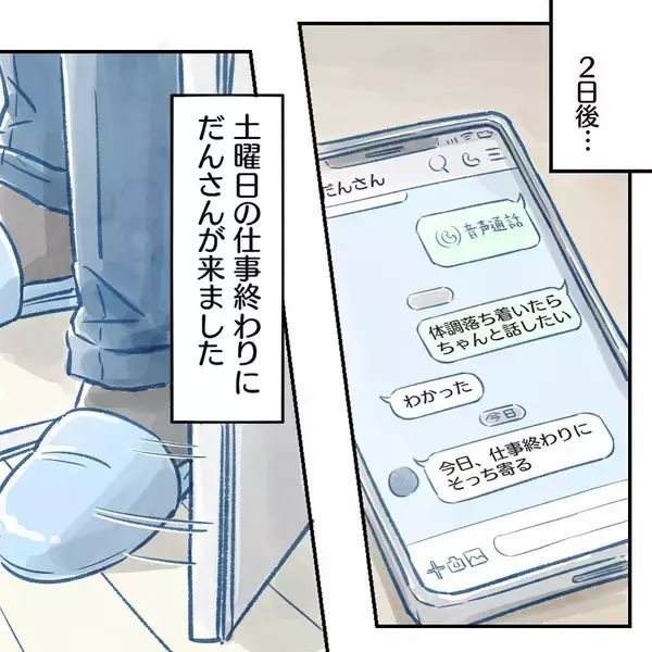 「【漫画】産院の小さな命との闘いの中で、夫の軽薄さが浮き彫りに【アナタの大丈夫がキライ Vol.20】」の画像