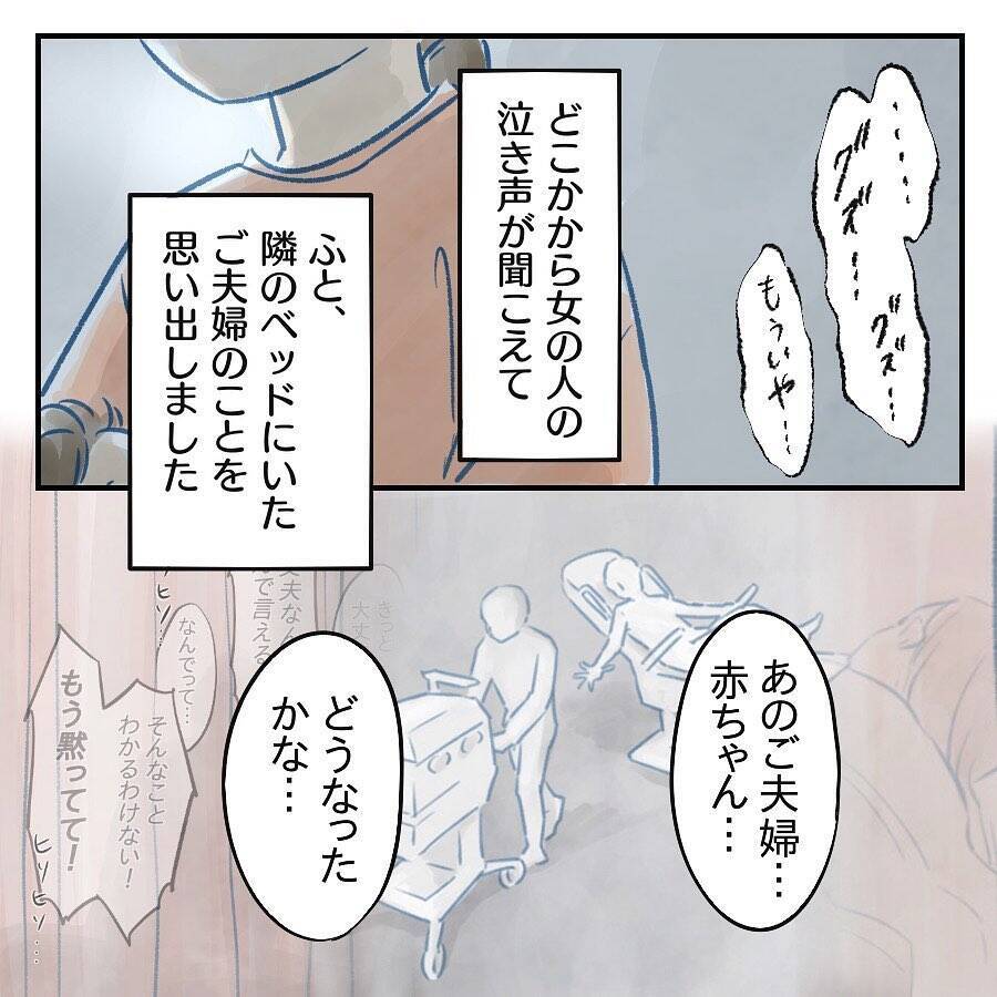 【漫画】産院の小さな命との闘いの中で、夫の軽薄さが浮き彫りに【アナタの大丈夫がキライ Vol.20】