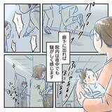 「【漫画】産院の小さな命との闘いの中で、夫の軽薄さが浮き彫りに【アナタの大丈夫がキライ Vol.20】」の画像3