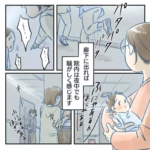 「【漫画】産院の小さな命との闘いの中で、夫の軽薄さが浮き彫りに【アナタの大丈夫がキライ Vol.20】」の画像