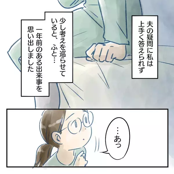 「【漫画】「親としての自覚」を説明するには？具体例を挙げてみる【アナタの大丈夫がキライ Vol.49】」の画像