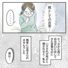 【漫画】「親としての自覚」を説明するには？具体例を挙げてみる【アナタの大丈夫がキライ Vol.49】