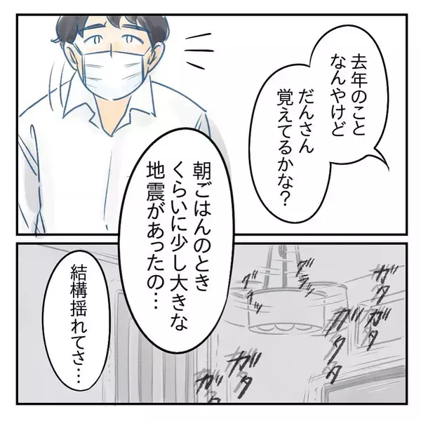「【漫画】「親としての自覚」を説明するには？具体例を挙げてみる【アナタの大丈夫がキライ Vol.49】」の画像