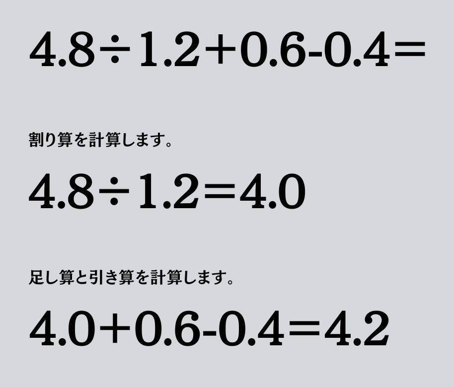 大人ならわかる？ 小学校の「算数」問題＜Vol.1812＞