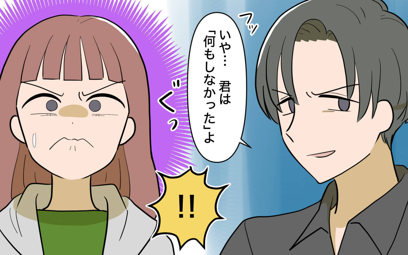【漫画】元夫が離婚を強行した理由があきらかに【兄を結婚させたくない Vol.13】