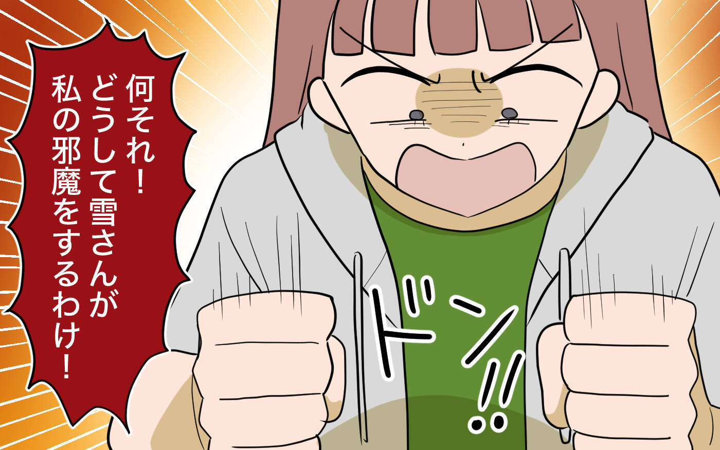 【漫画】元夫が離婚を強行した理由があきらかに【兄を結婚させたくない Vol.13】