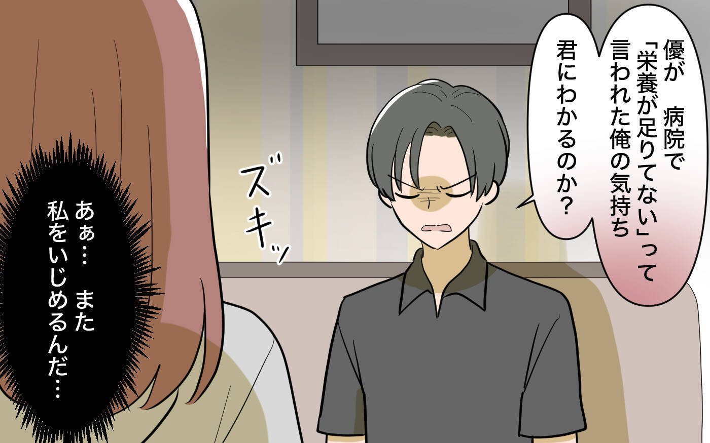 【漫画】元夫が離婚を強行した理由があきらかに【兄を結婚させたくない Vol.13】