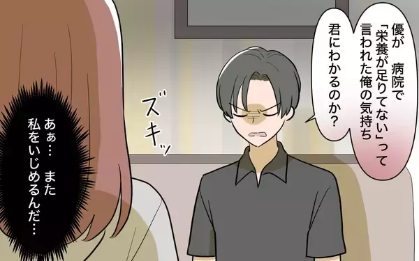 「【漫画】元夫が離婚を強行した理由があきらかに【兄を結婚させたくない Vol.13】」の画像