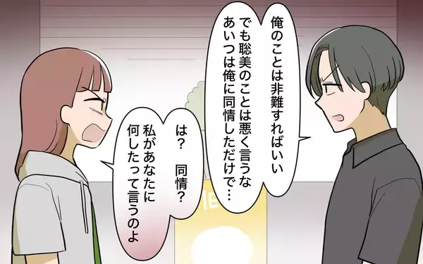 「【漫画】元夫が離婚を強行した理由があきらかに【兄を結婚させたくない Vol.13】」の画像