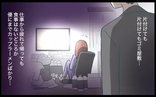 「【漫画】元夫が離婚を強行した理由があきらかに【兄を結婚させたくない Vol.13】」の画像