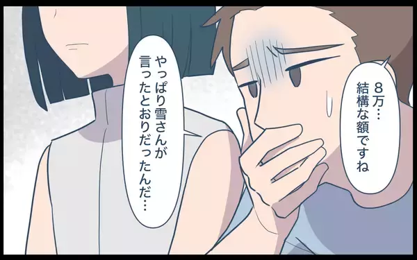 「【漫画】元夫が離婚を強行した理由があきらかに【兄を結婚させたくない Vol.13】」の画像