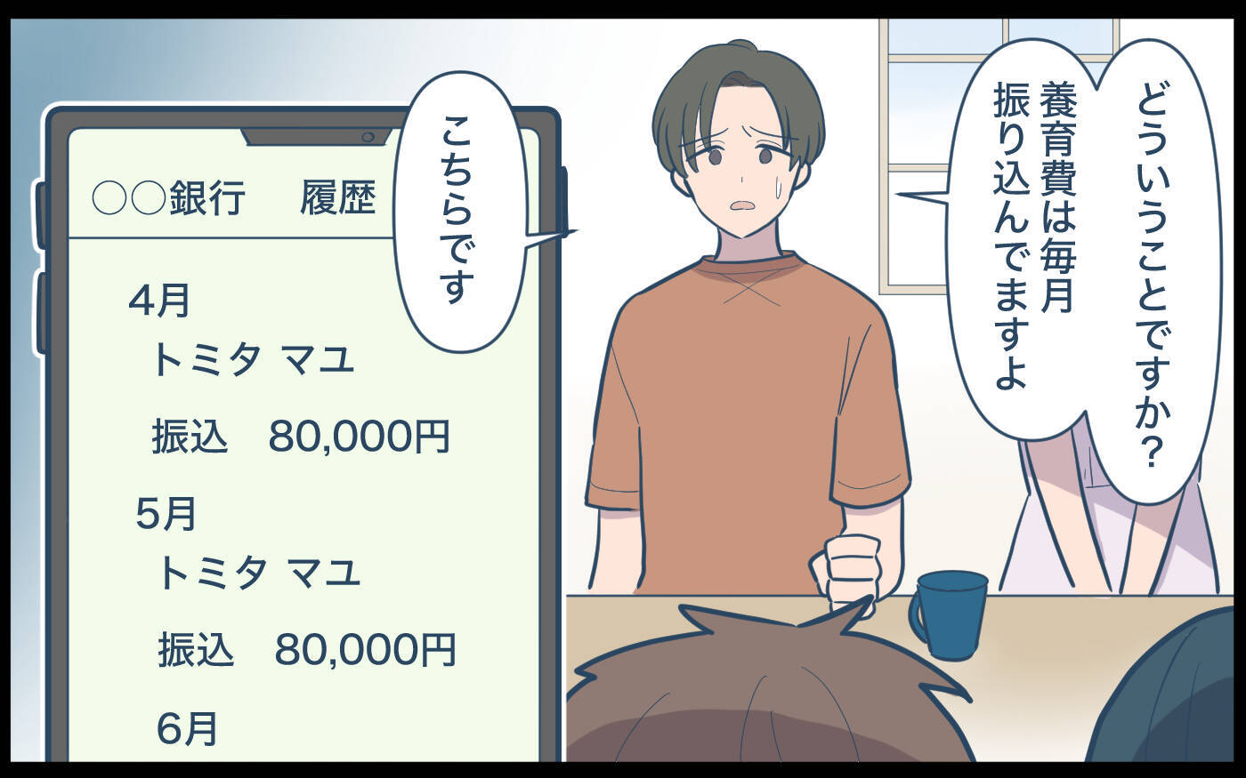 【漫画】元夫が離婚を強行した理由があきらかに【兄を結婚させたくない Vol.13】