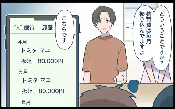 「【漫画】元夫が離婚を強行した理由があきらかに【兄を結婚させたくない Vol.13】」の画像