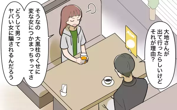 「【漫画】元夫が離婚を強行した理由があきらかに【兄を結婚させたくない Vol.13】」の画像