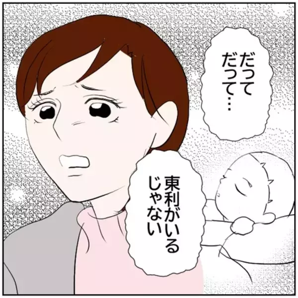 「【漫画】元カレと話すから待って…いや、君に決定権ないけど【ボクは良いパパ・良い夫 Vol.125】」の画像