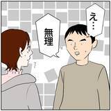 「【漫画】元カレと話すから待って…いや、君に決定権ないけど【ボクは良いパパ・良い夫 Vol.125】」の画像2