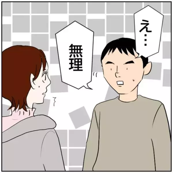 「【漫画】元カレと話すから待って…いや、君に決定権ないけど【ボクは良いパパ・良い夫 Vol.125】」の画像