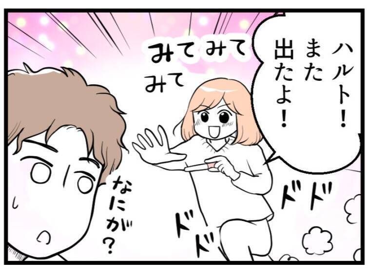 やった妊娠反応だ！ 心配で何度も検査薬で確認していると夫が…【漫画】