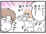 「やった妊娠反応だ！ 心配で何度も検査薬で確認していると夫が…【漫画】」の画像2