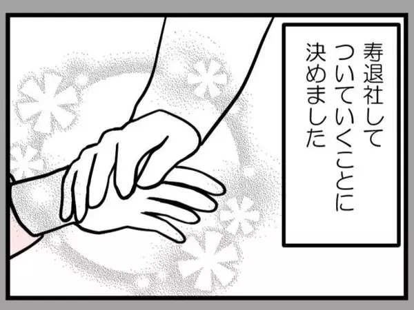 「やった妊娠反応だ！ 心配で何度も検査薬で確認していると夫が…【漫画】」の画像