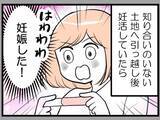 「やった妊娠反応だ！ 心配で何度も検査薬で確認していると夫が…【漫画】」の画像13