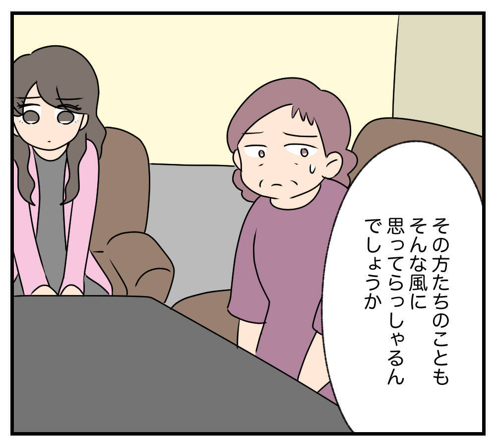 【漫画】夫と義両親の嫁への侮辱が止まらない【夫と義家族に無視される私 Vol.98】