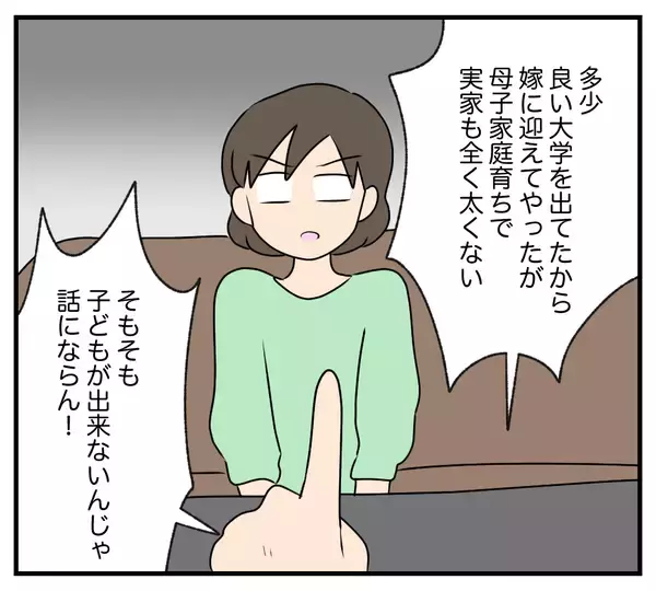 「【漫画】夫と義両親の嫁への侮辱が止まらない【夫と義家族に無視される私 Vol.98】」の画像