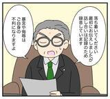 「【漫画】夫と義両親の嫁への侮辱が止まらない【夫と義家族に無視される私 Vol.98】」の画像1