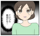 「【漫画】夫と義両親の嫁への侮辱が止まらない【夫と義家族に無視される私 Vol.98】」の画像8