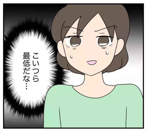 「【漫画】夫と義両親の嫁への侮辱が止まらない【夫と義家族に無視される私 Vol.98】」の画像