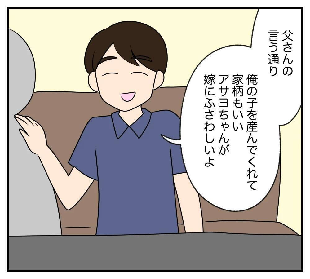 【漫画】夫と義両親の嫁への侮辱が止まらない【夫と義家族に無視される私 Vol.98】