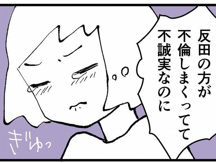 「真面目に働いているのに…」同期の彼氏に不誠実のレッテルを貼られた私に助っ人が現れた！