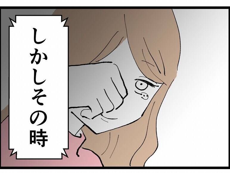 「真面目に働いているのに…」同期の彼氏に不誠実のレッテルを貼られた私に助っ人が現れた！