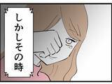 「「真面目に働いているのに…」同期の彼氏に不誠実のレッテルを貼られた私に助っ人が現れた！」の画像8