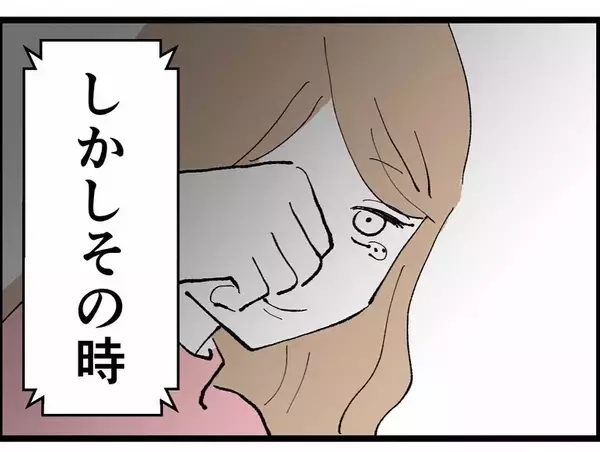 「「真面目に働いているのに…」同期の彼氏に不誠実のレッテルを貼られた私に助っ人が現れた！」の画像