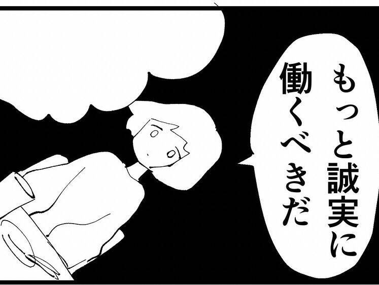 「真面目に働いているのに…」同期の彼氏に不誠実のレッテルを貼られた私に助っ人が現れた！