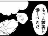 「「真面目に働いているのに…」同期の彼氏に不誠実のレッテルを貼られた私に助っ人が現れた！」の画像3