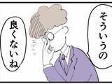 「「真面目に働いているのに…」同期の彼氏に不誠実のレッテルを貼られた私に助っ人が現れた！」の画像1