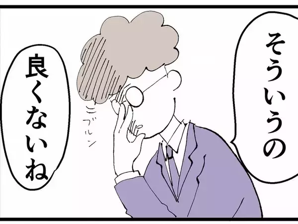「「真面目に働いているのに…」同期の彼氏に不誠実のレッテルを貼られた私に助っ人が現れた！」の画像
