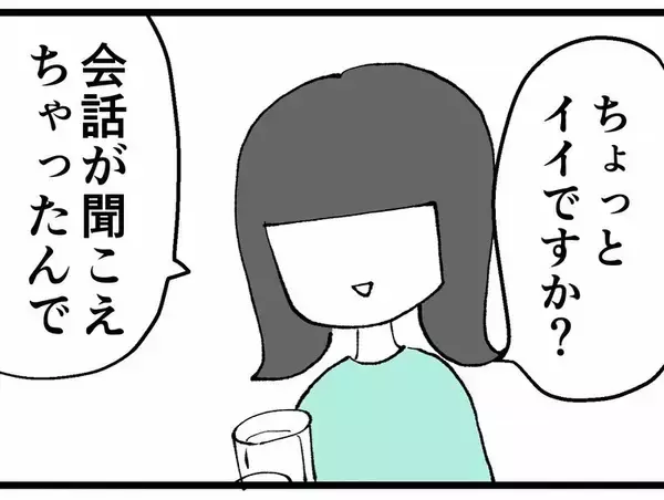 「「真面目に働いているのに…」同期の彼氏に不誠実のレッテルを貼られた私に助っ人が現れた！」の画像