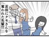 「「真面目に働いているのに…」同期の彼氏に不誠実のレッテルを貼られた私に助っ人が現れた！」の画像11
