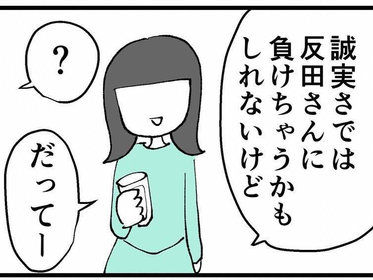 「真面目に働いているのに…」同期の彼氏に不誠実のレッテルを貼られた私に助っ人が現れた！