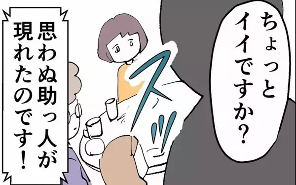 「「真面目に働いているのに…」同期の彼氏に不誠実のレッテルを貼られた私に助っ人が現れた！」の画像