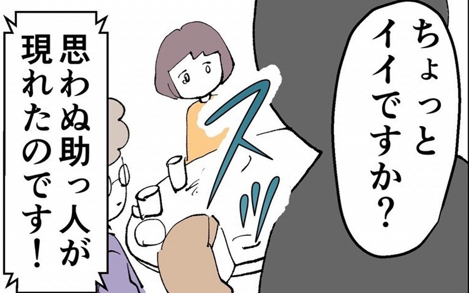 「真面目に働いているのに…」同期の彼氏に不誠実のレッテルを貼られた私に助っ人が現れた！